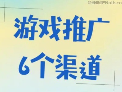 临猗游戏推广赚佣金的平台有哪些