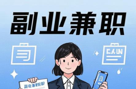 临猗在手机上可以做哪些副业赚钱？